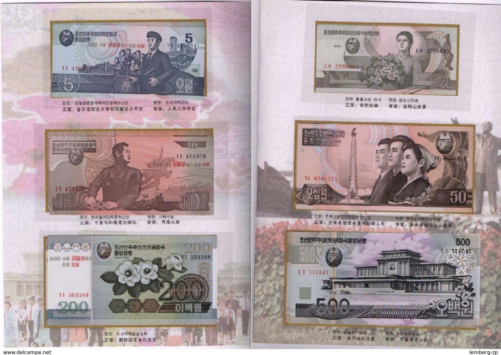 Korea North - Set 15 Banknotes 1 5 5 10 10 50 100 200 200 500 1000 5000 Won 1992 2007 UNC Comm. Lemberg-Zp - Corea Del Norte