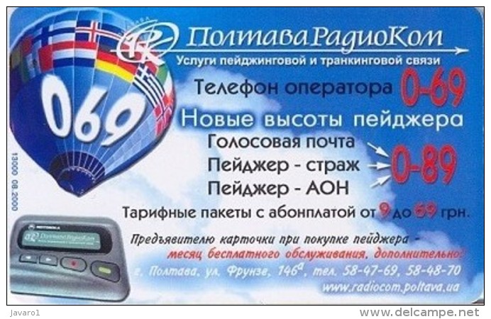 UKRAINE-PROMSWYASOK : 120 '016' : UBPO01 POLTAVA 069 Balloon,Pager USED - Ukraine