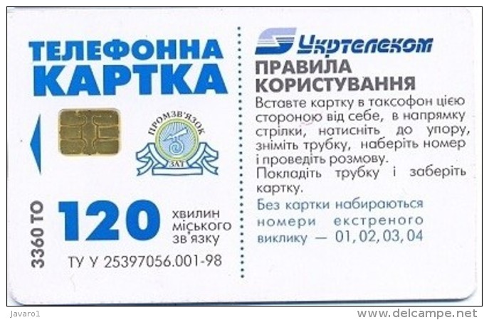 UKRAINE-PROMSWYASOK : 120 '016' : UBPO01 POLTAVA 069 Balloon,Pager USED - Ukraine