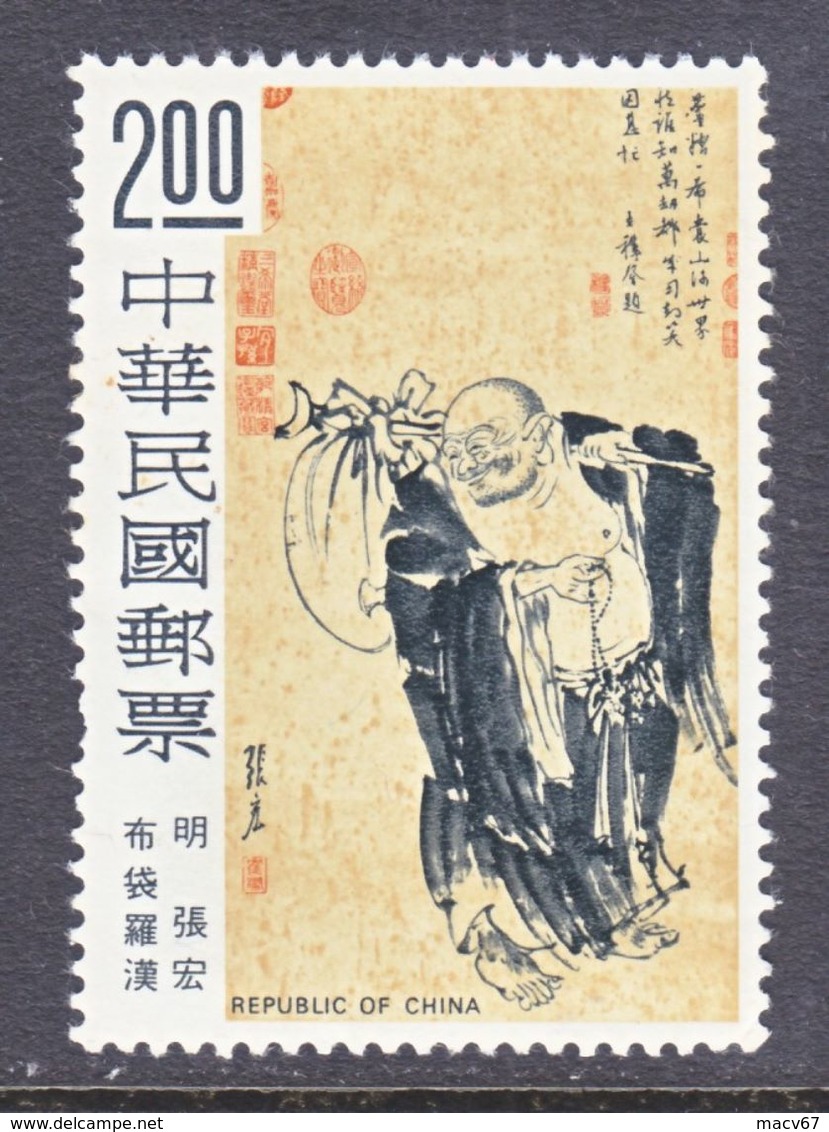 R.O. CHINA  1942  **  ANCIENT  CHINESE  PAINTING - Unused Stamps