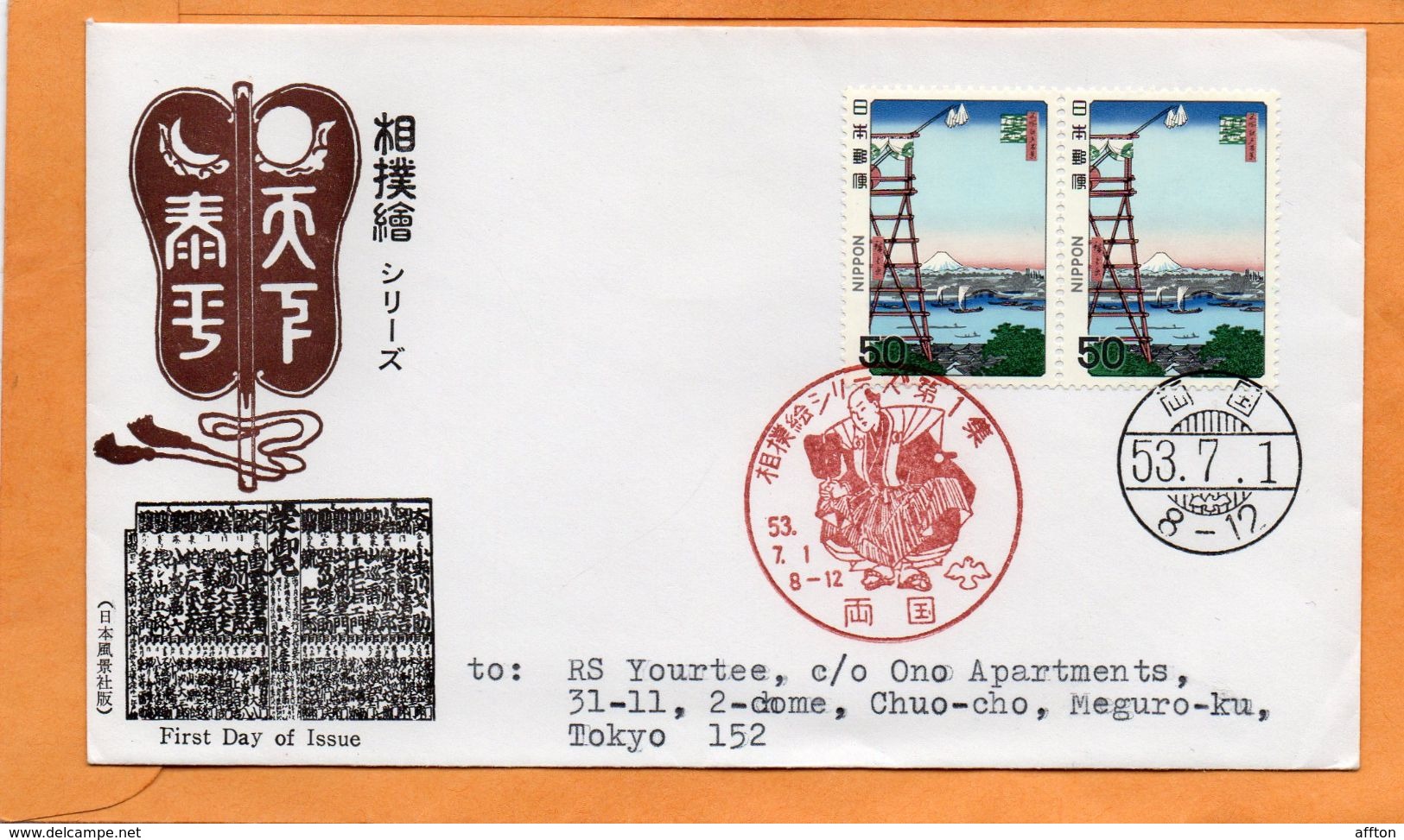 Japan FDC - FDC