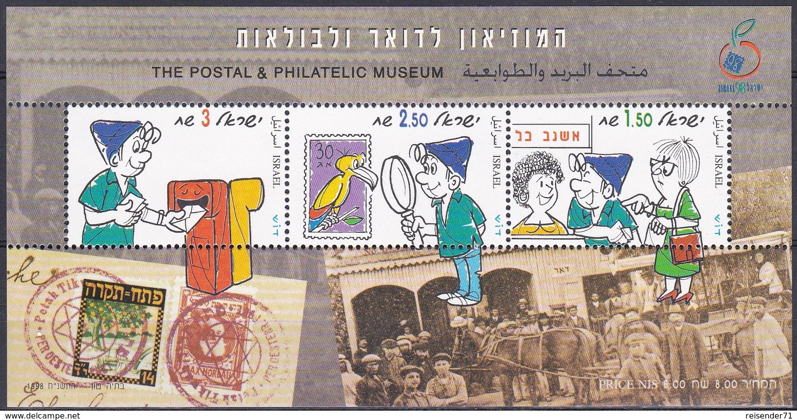 Israel 1998 Postwesen Philatelie Briefmarkenausstellung Tel Aviv Briefkasten Lupe Postamt Museum, Bl. 59 ** - Ungebraucht (mit Tabs)