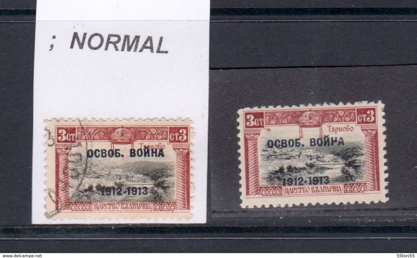 1913,- Balkan War, Overprint 1912-1913 (overprinted ERROR Missing Part Of The Letter H Is Black).–MNH  BULGARIA/BULGARIE - Variétés Et Curiosités