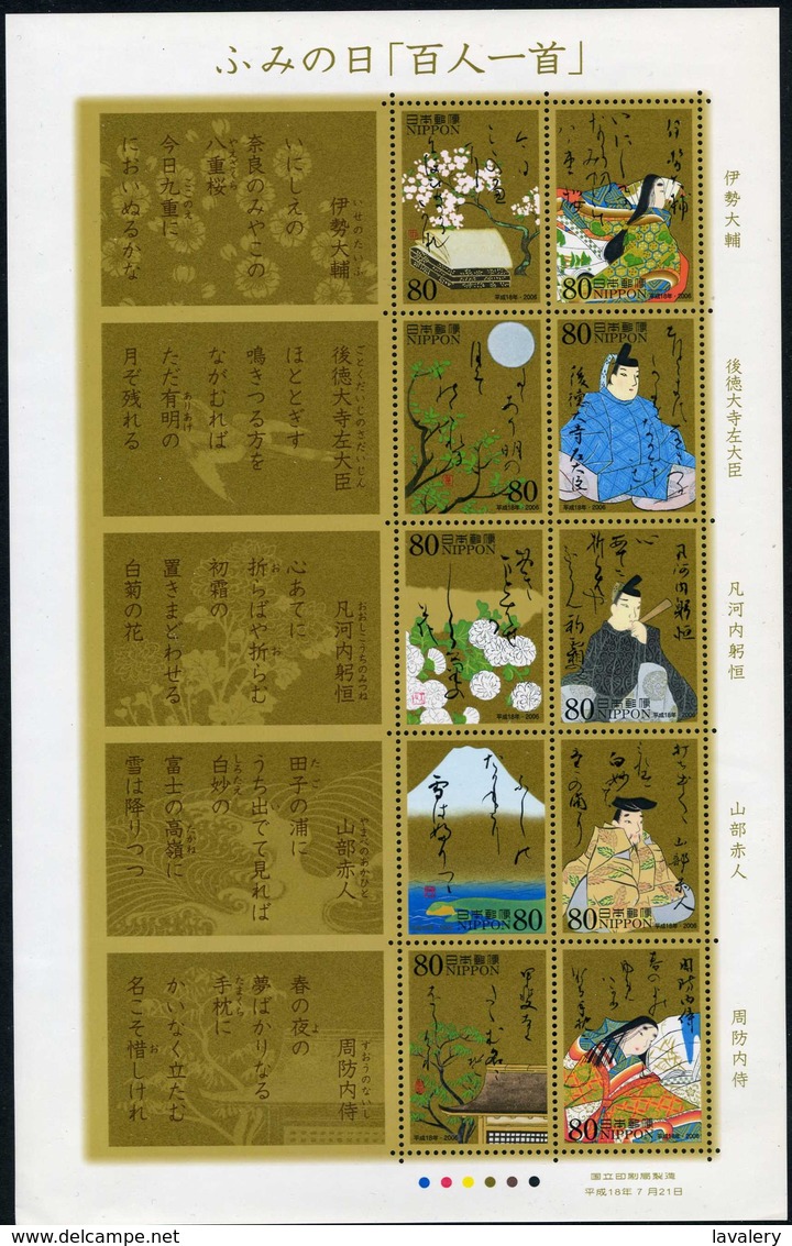 JAPAN 2006 Letter Writing Day MNH - Unused Stamps