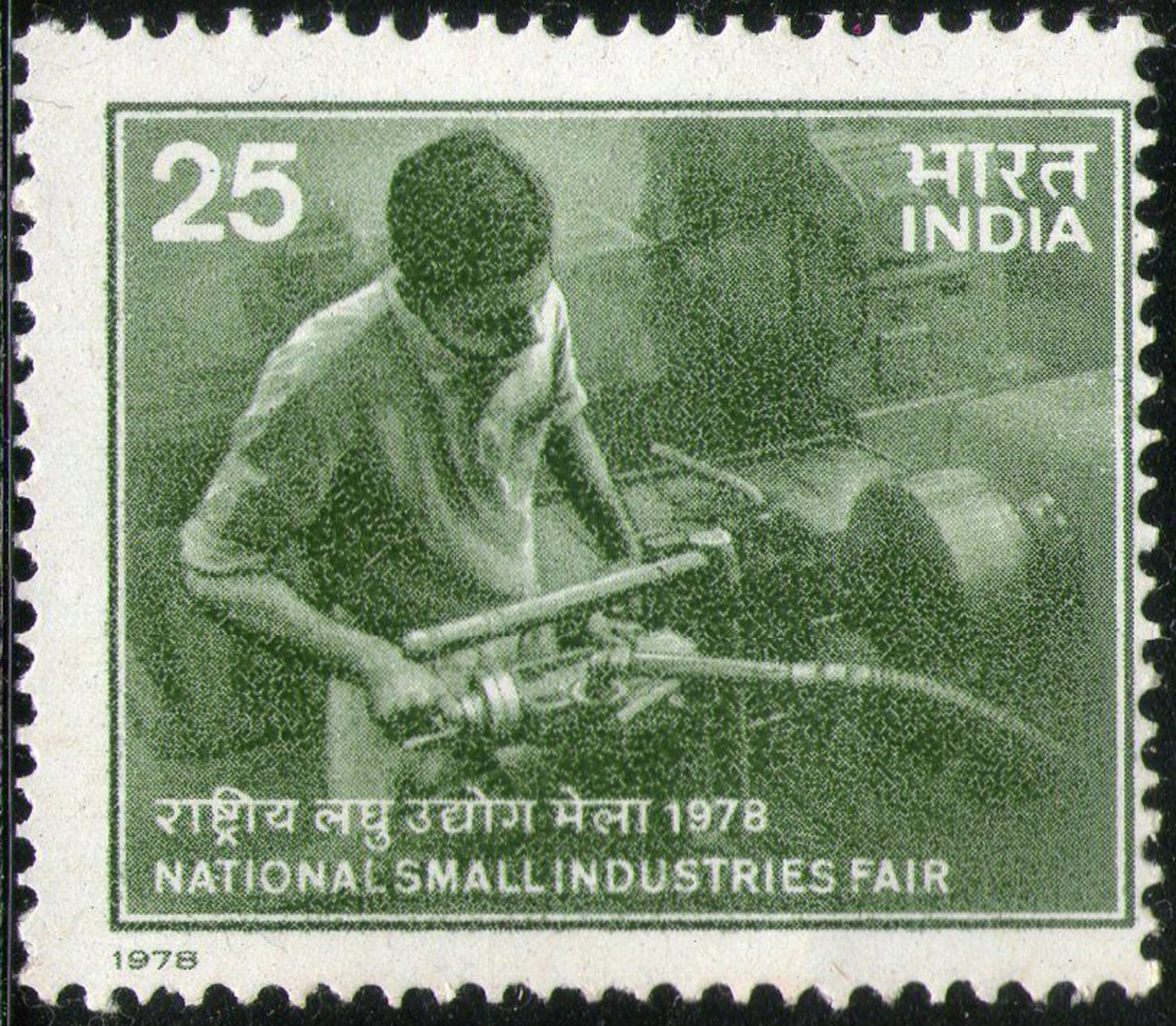 INDIA STAMPS, 17 NOV 1978, SMALL INDUSTRIES, MNH - Nuevos