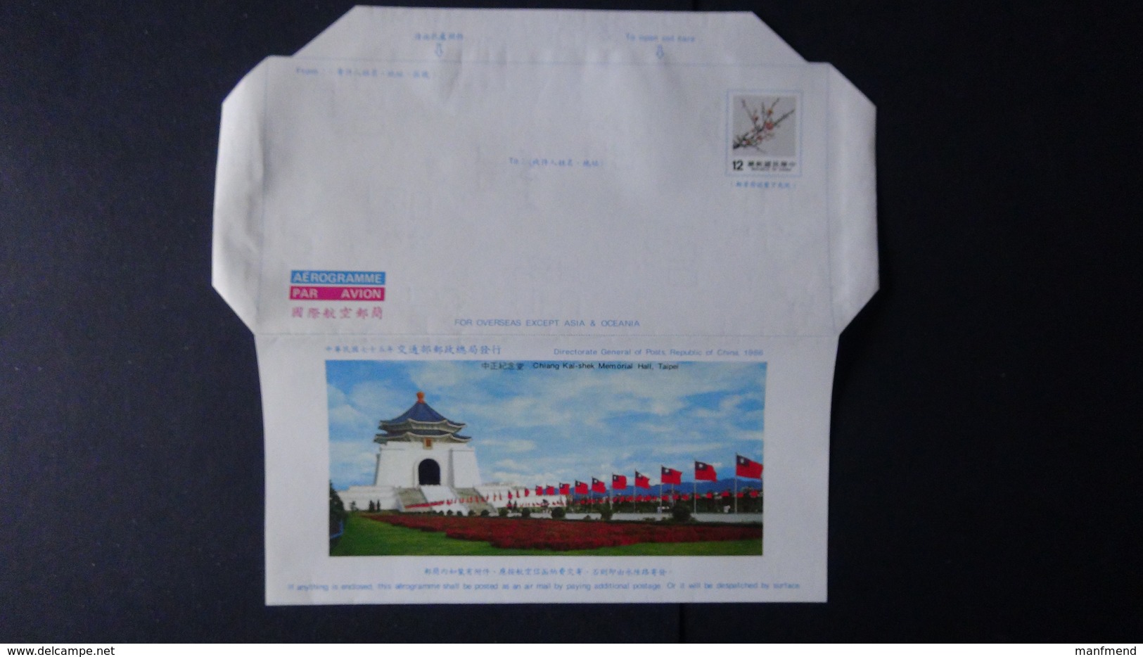 Taiwan - 12Y Aerogramme+ - Postal Stationery - Look Scans - Entiers Postaux