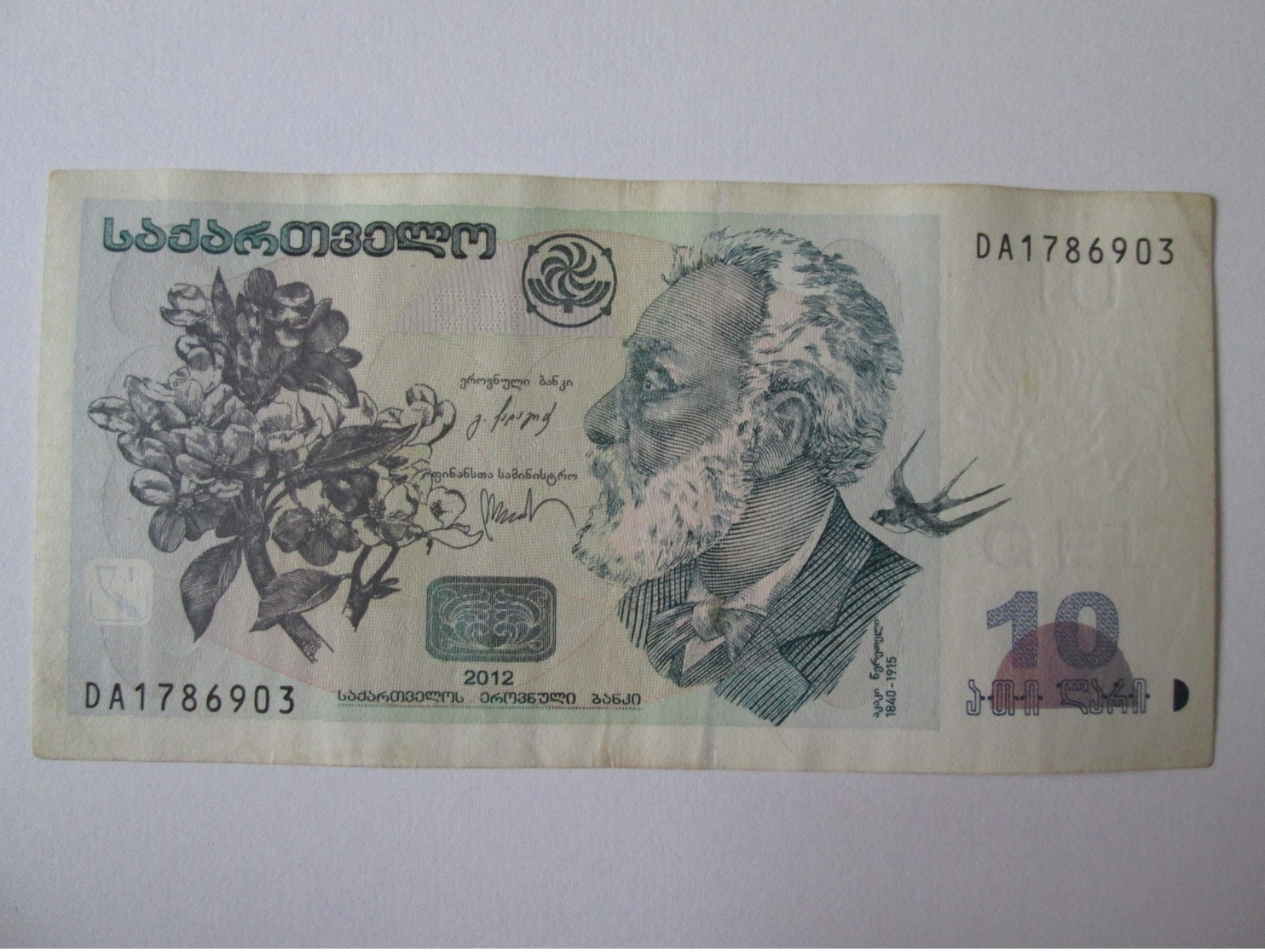 Georgia 10 Lari 2012 Banknote - Géorgie