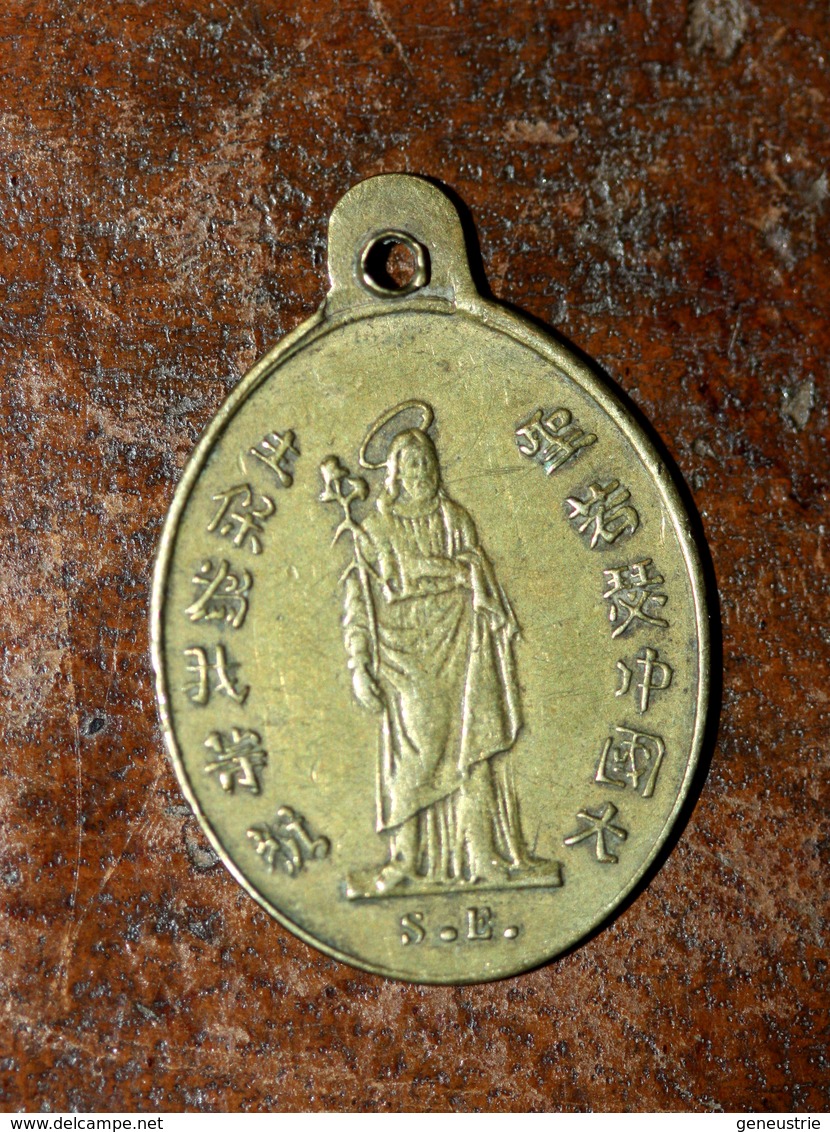 Pendentif Médaille Religieuse "Mission Coloniale En Chine Et Indochine St Joseph, Marie Et Jésus Christ" Religious Medal - Religion & Esotérisme