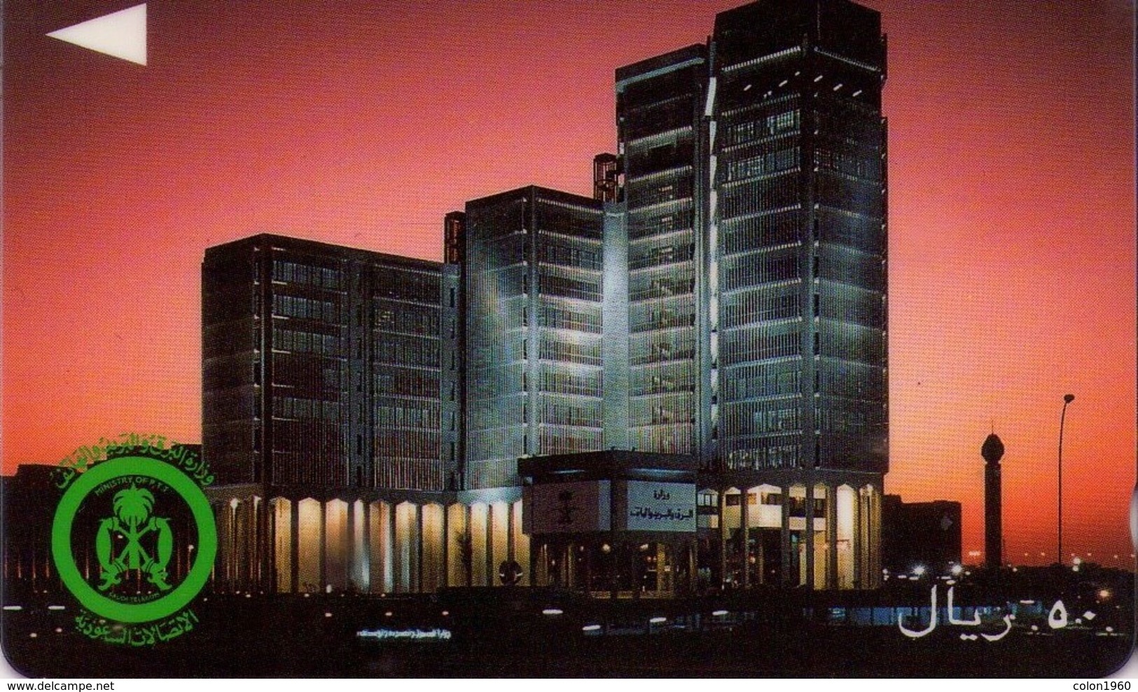 ARABIA SAUDITA. P.T.T. Building At Night "SAUDE". 1993-01. SA-STC-0004 (SAUDE). (007) - Arabie Saoudite