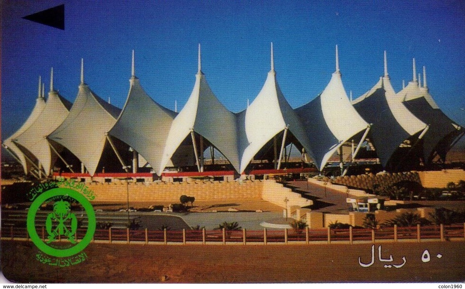 ARABIA SAUDITA. Modern Stadium. 1996. SA-STC-0010 (SAUDE). (005) - Saudi-Arabien