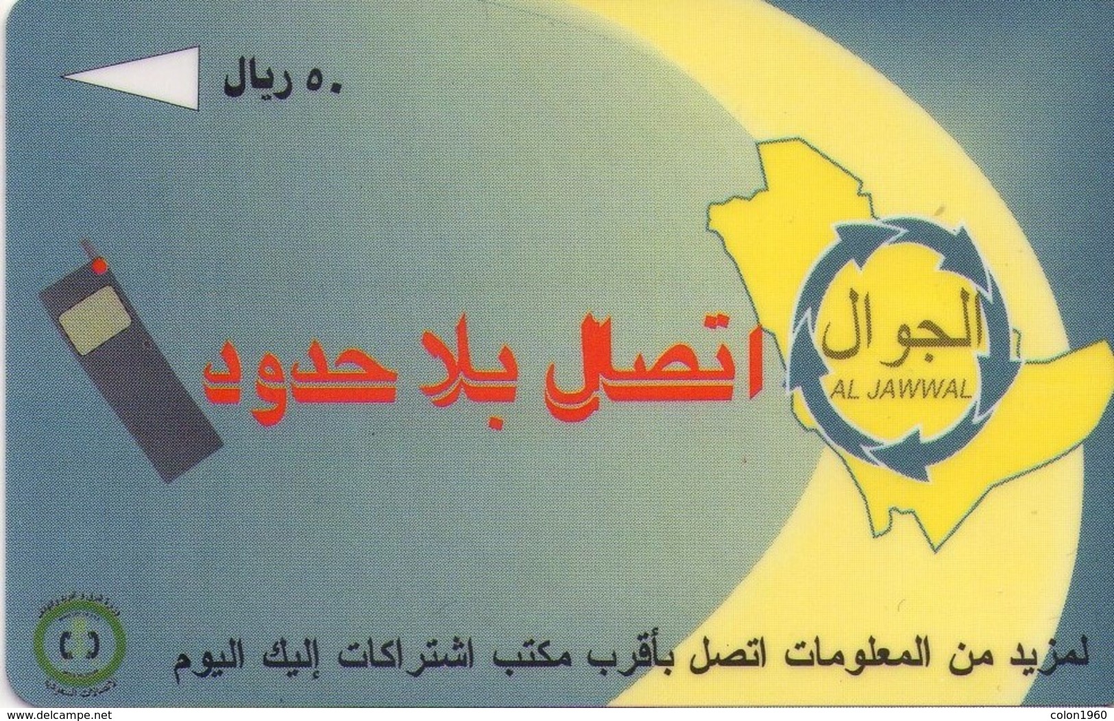 ARABIA SAUDITA. Al Jawwal Mobile Phones. 1996-01. SA-STC-0014 (SAUDF). (006) - Saudi-Arabien