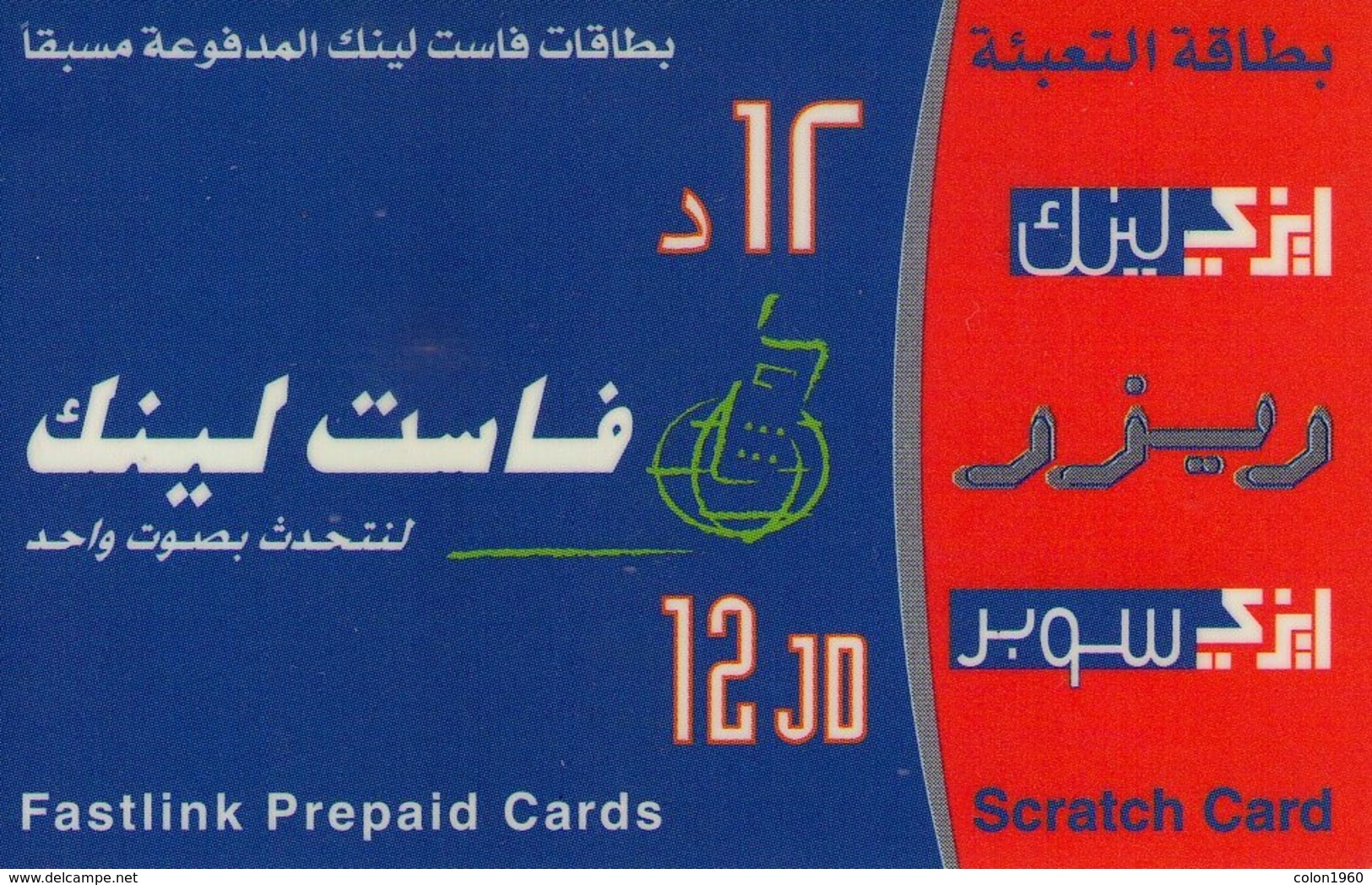 TARJETA TELEFONICA DE JORDANIA (PREPAGO). (474) - Jordania