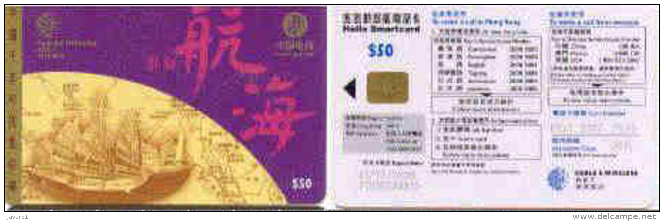 HKCHIP : CH05 $50 China Map Jonk Chip  Exp. 31/12/2000 USED - Hong Kong