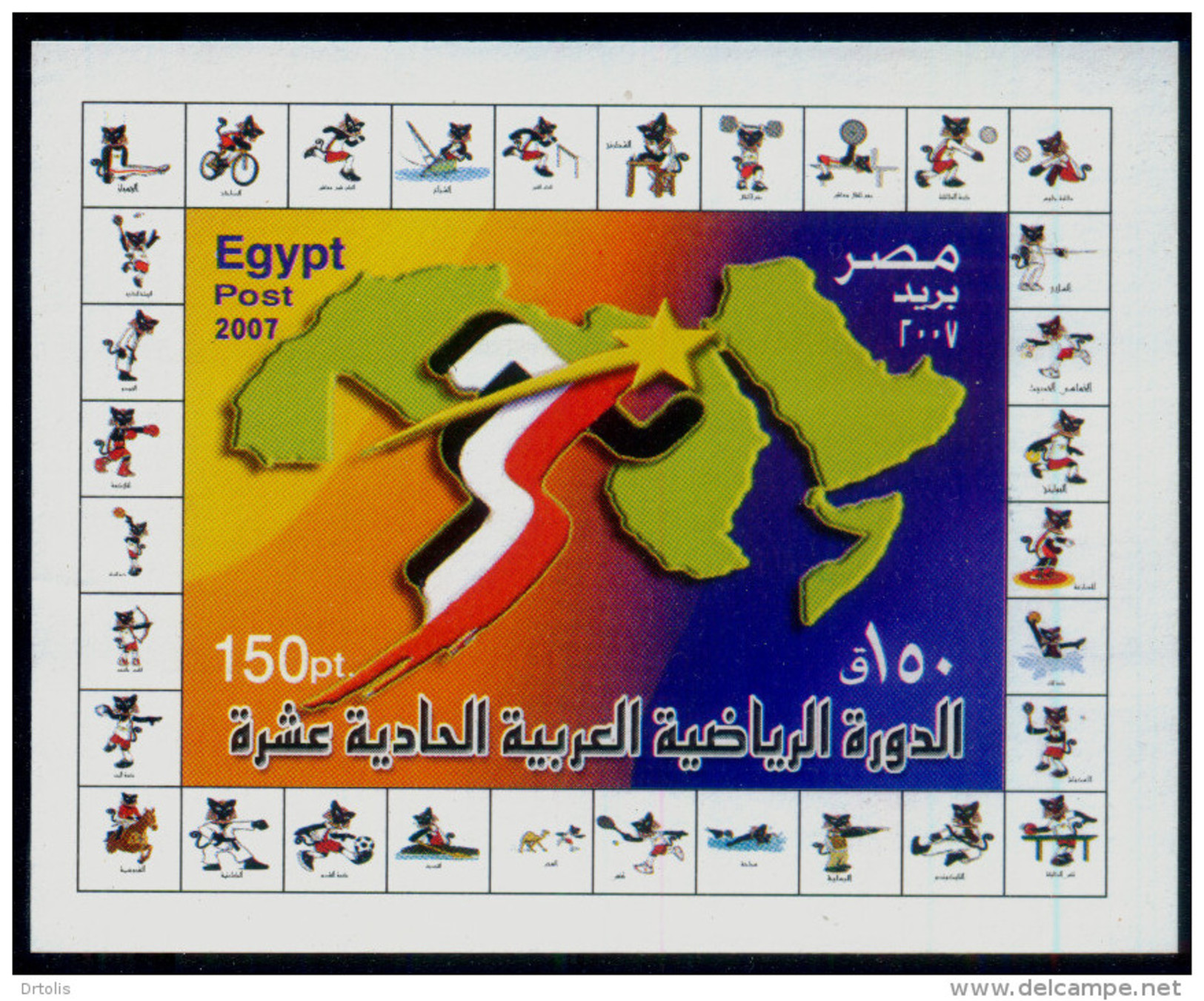 EGYPT / 2007 / 11th Arab Sports Games / MNH / VF  . - Nuovi