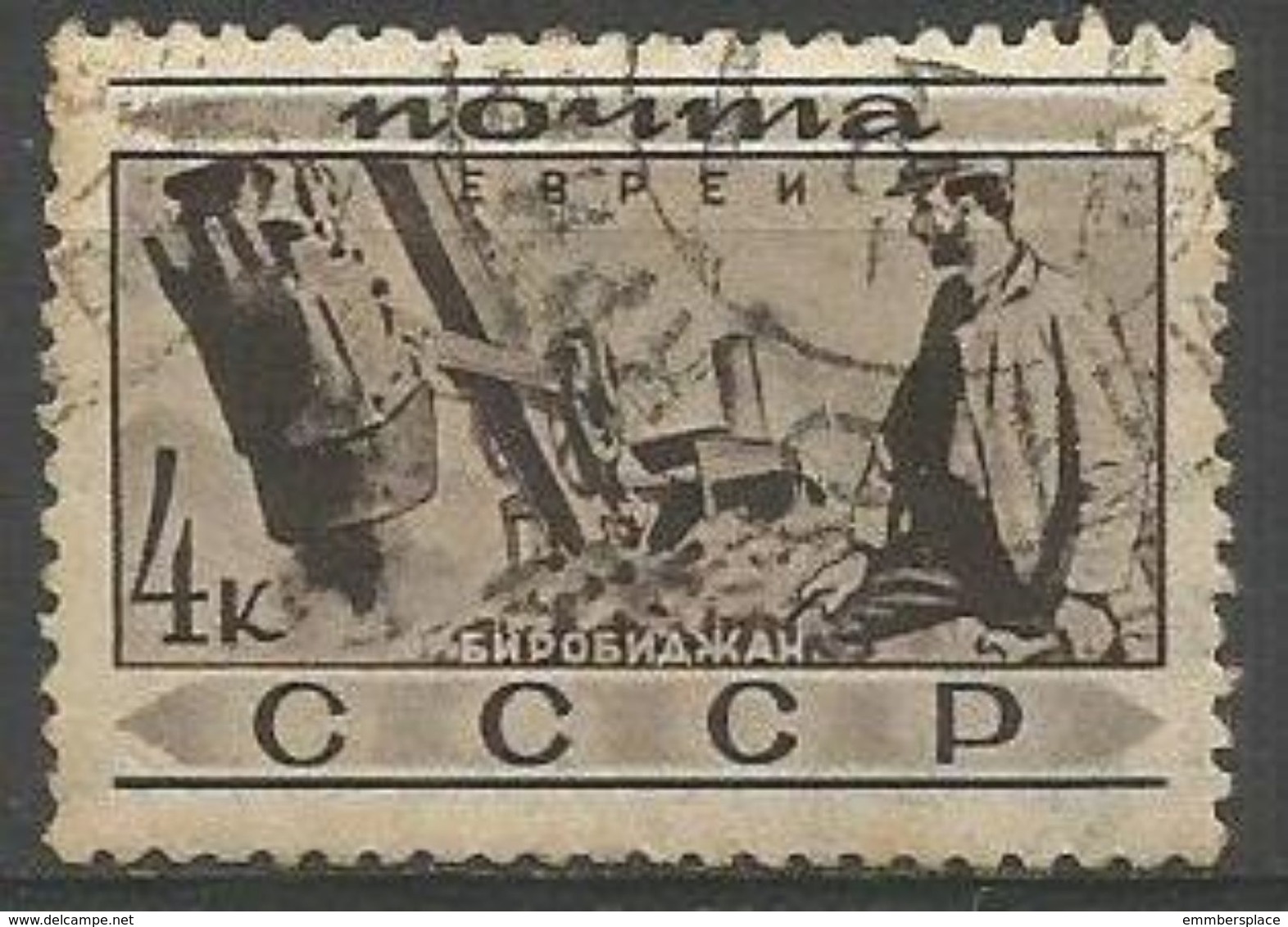 USSR - 1933 Jews Of Birobidzhan Used     Sc 492 - Oblitérés