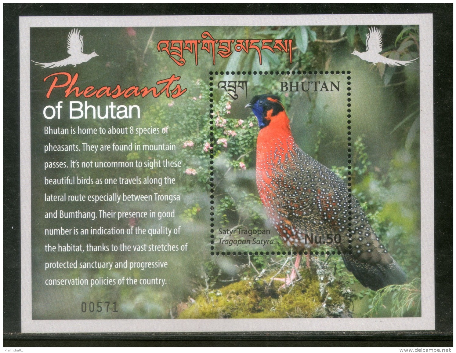 Bhutan 2017 Birds - Pheasants Fauna Animals Wildlife M/s MNH # 13133 - Bhutan