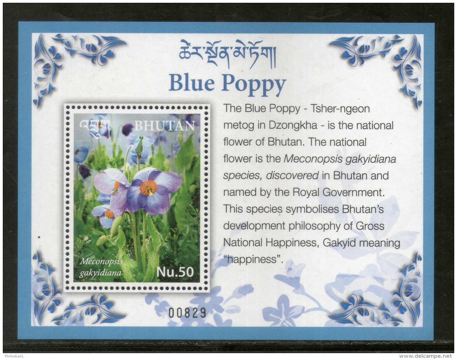 Bhutan 2017 Blue Poppy National Flowers Flora Plant M/s MNH # 12571 - Bhutan