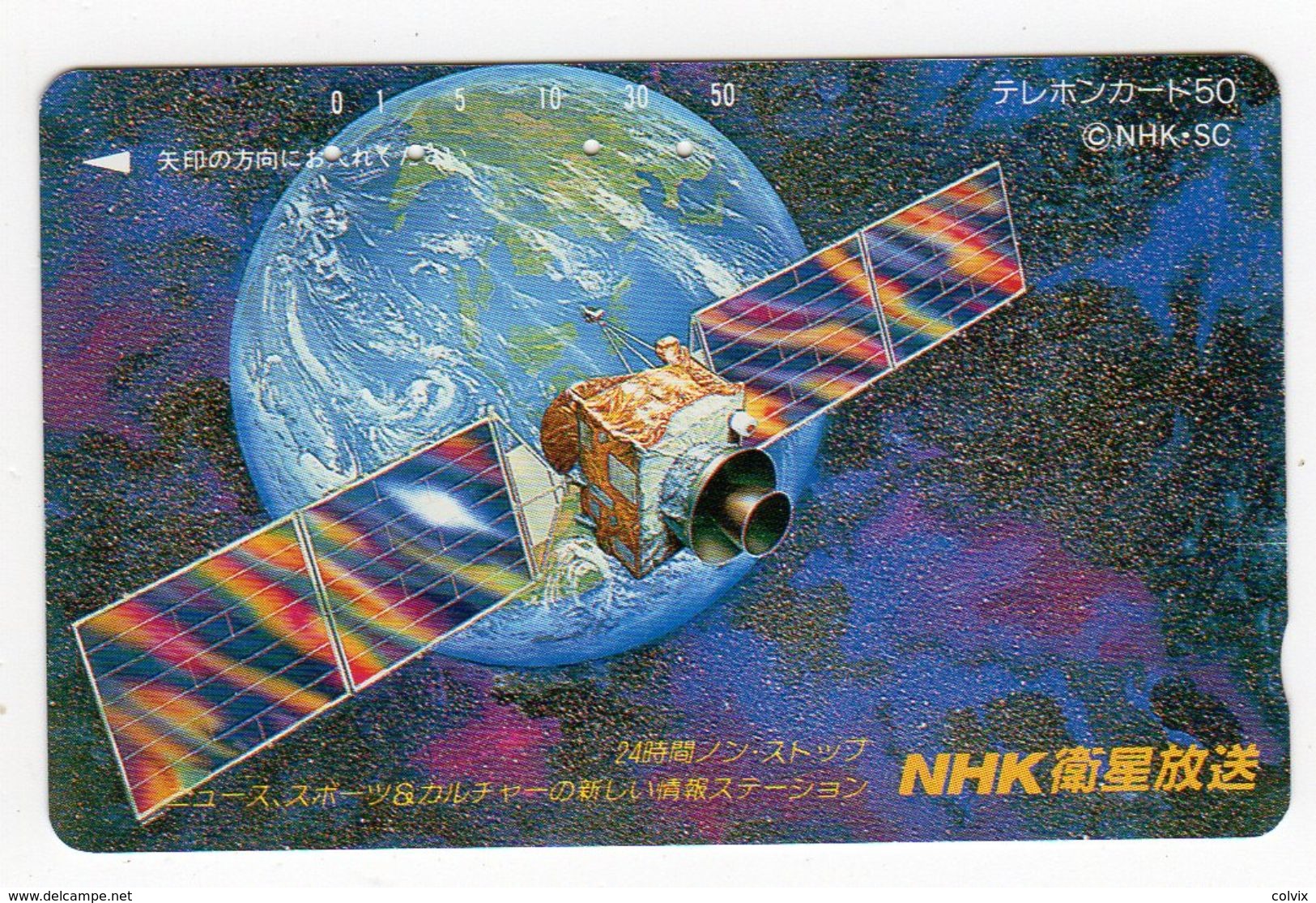 JAPON TELECARTE ESPACE SATELLITE - Astronomie