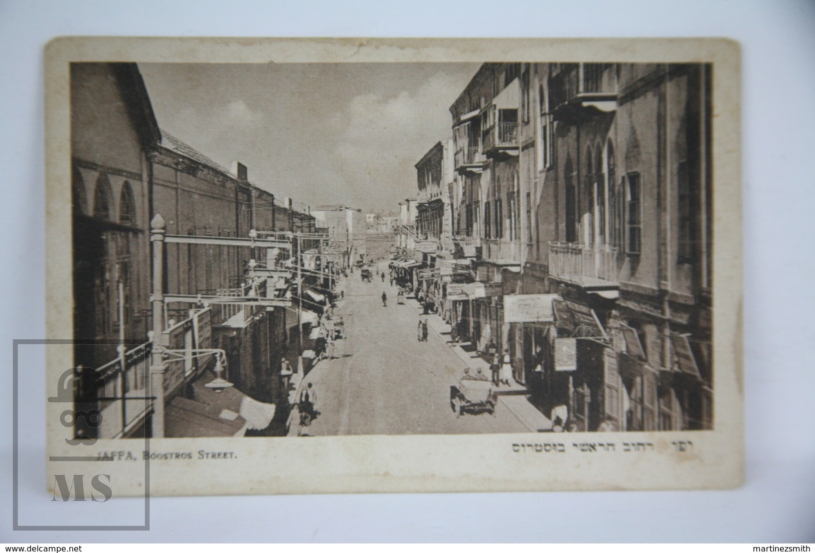 Old Postcard Israel - Jaffa Boostros Street Israel - Israel