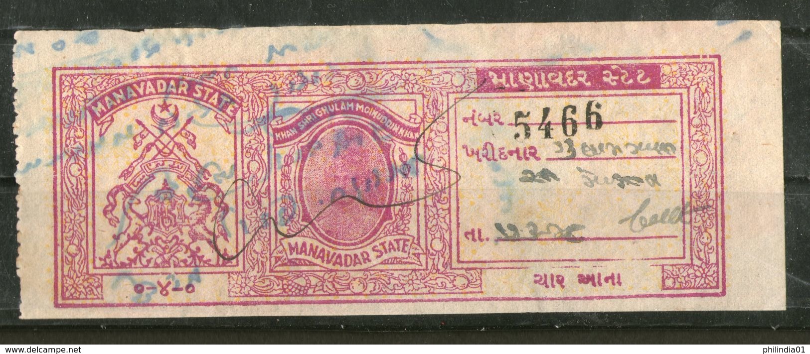 India Fiscal Manavadar State 4As King Type7 KM 74 Court Fee Revenue Stamp # 5124 - Other & Unclassified