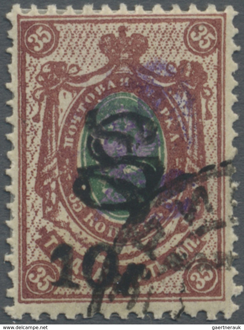 O Armenien: 1920, 10 R. On Russian 35 Kop. Arms Type Surcharged With Violett "Z" And Additional Handst - Armenien