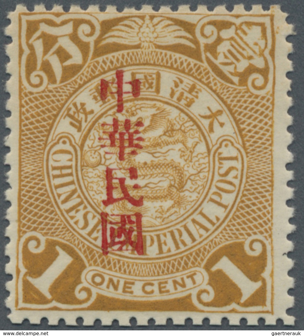 * China: 1912, Commercial Press Ovpt. 1 C., Basic Stamp Variety "top Right Chinese Character 'one' Bro - Andere & Zonder Classificatie