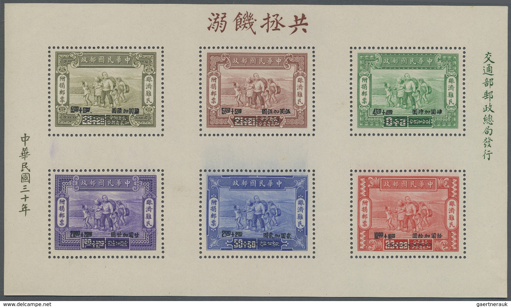 ** China: 1944, War Refugees Miniature Sheet Optd. With New Values, Mint Never Hinged, Mi. € 140,-- ++ - Andere & Zonder Classificatie