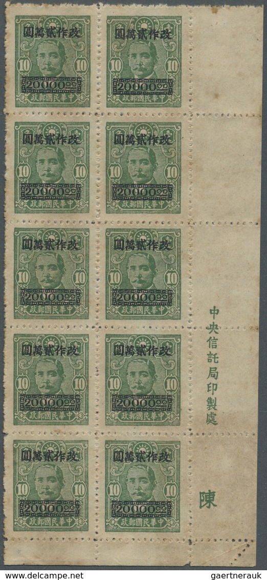 (*) China: 1947, $2000/10 C. Resp. $5000/$2, To Bottom Right Corner Imprint Margin Blocks Of 10 (2x5), U - Andere & Zonder Classificatie