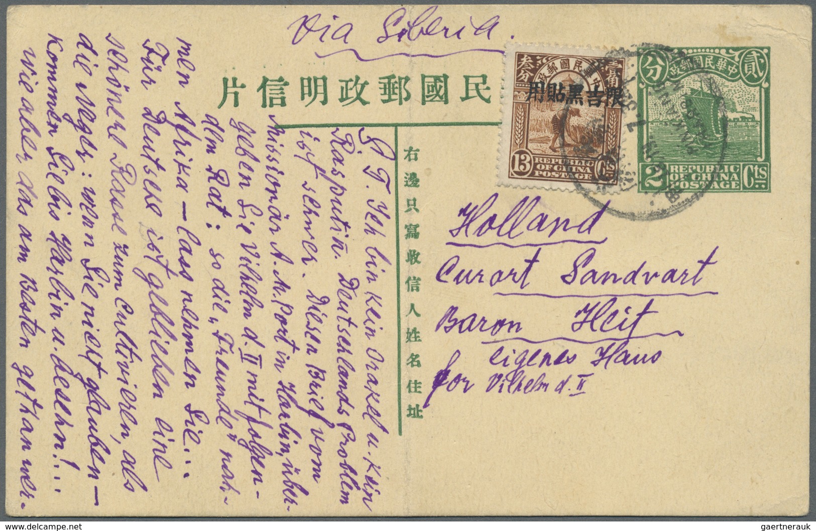 GA China - Provinzausgaben - Mandschurei (1927/29): 1927, Junk 2 C. Large Imprint Uprated Ki-hei 13 C. - Mantsjoerije 1927-33