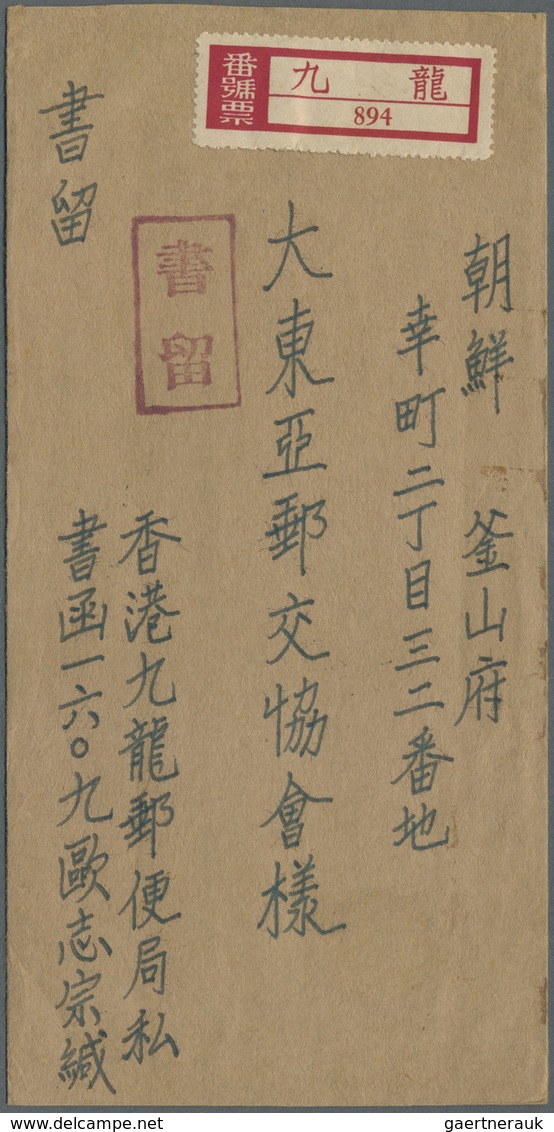 Br Hongkong - Besonderheiten: 1945. Registered Envelope Addressed To Korea Bearing Japan SG 315, 2s Sca - Other & Unclassified