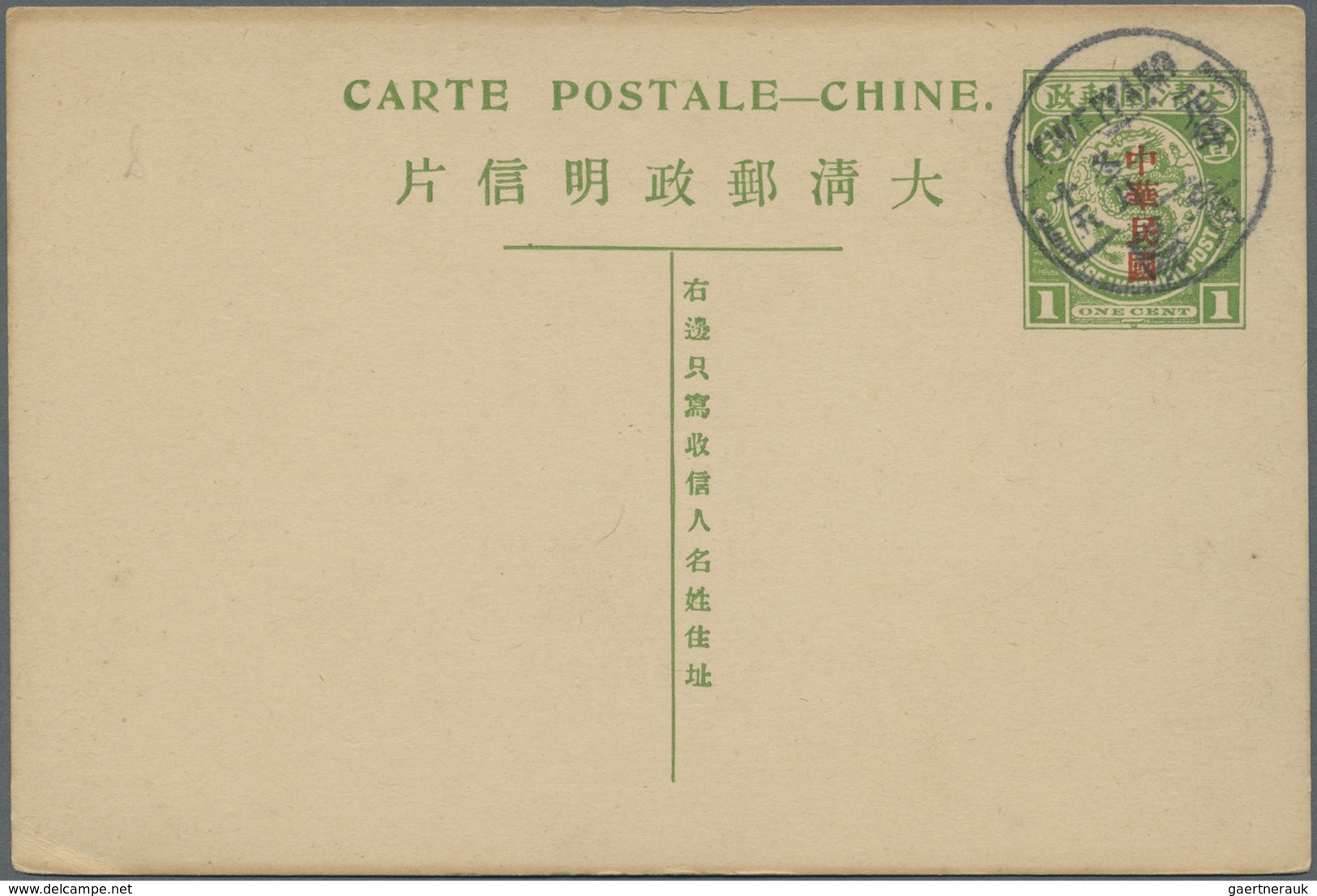 GA China - Ganzsachen: 1898/1912, four cards, two commercially used (one RC), two cto "KUWEIYANG" resp.