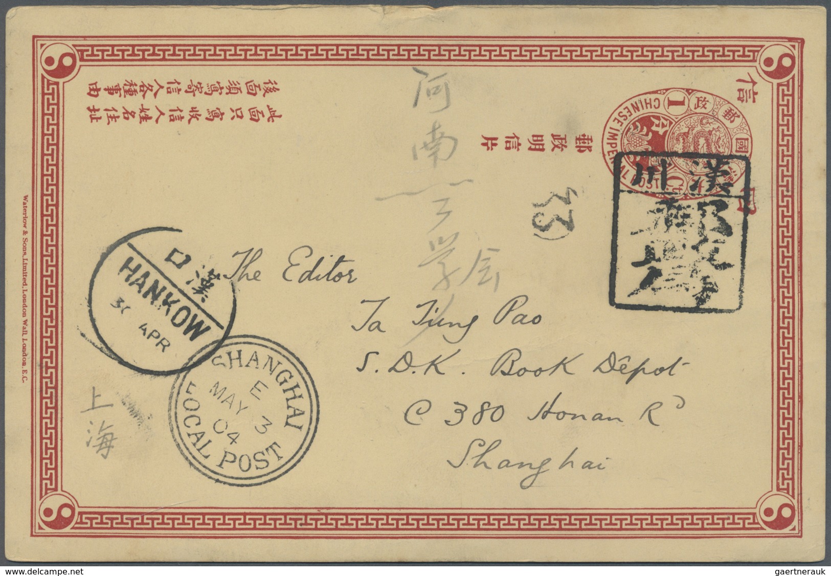 GA China - Ganzsachen: 1904. Postal Stationery Second Issue Chinese Imperial Post Reply Card One Cent C - Postkaarten