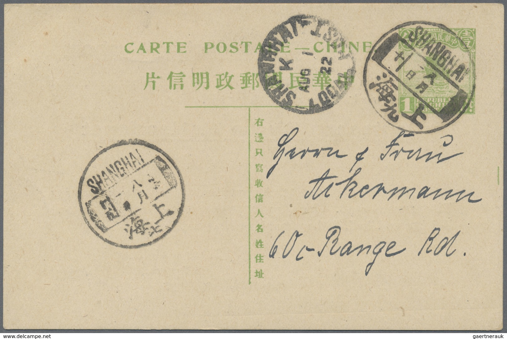 GA China - Ganzsachen: 1912/15, Flag Card 1 C. Resp. Junk Card 1 C. Used Locally In Shanghai, Both With - Postkaarten