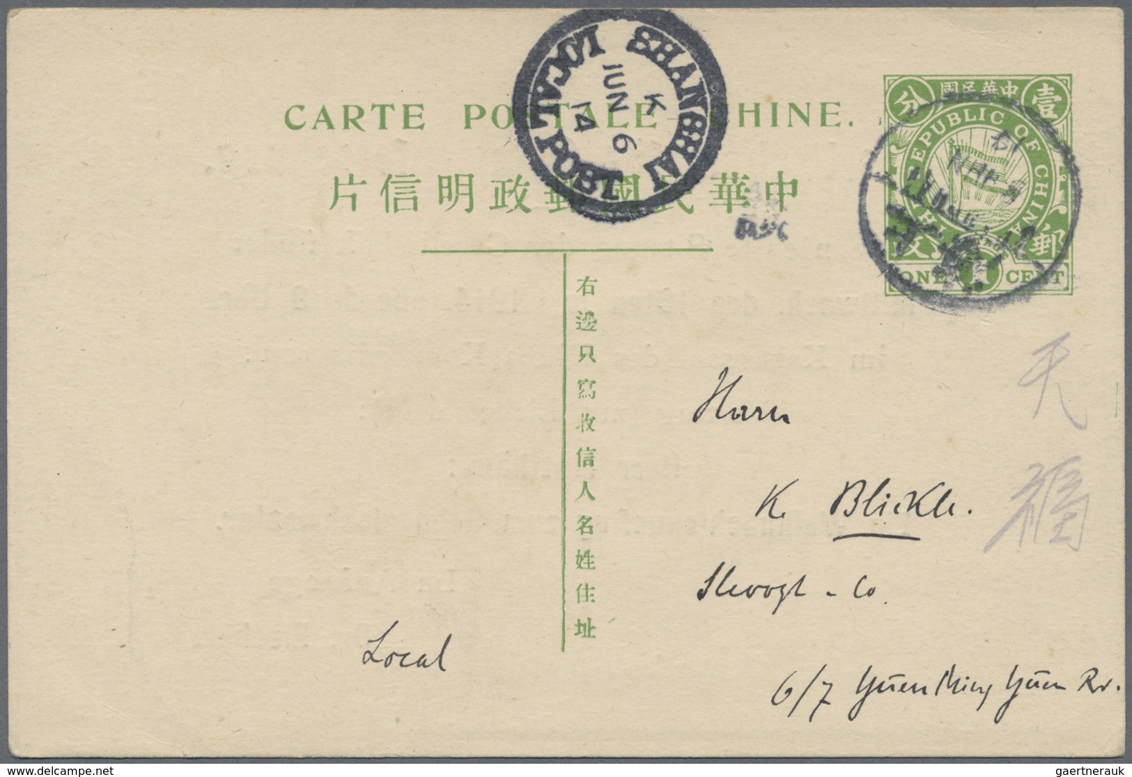 GA China - Ganzsachen: 1912/15, Flag Card 1 C. Resp. Junk Card 1 C. Used Locally In Shanghai, Both With - Postkaarten