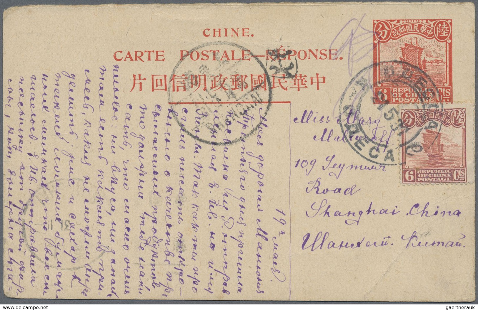 GA China - Ganzsachen: 1926, Junk 6 C. UPU Double Card, Reply Part 6 C. Uprated 6 C.carmine For The 12 - Postcards