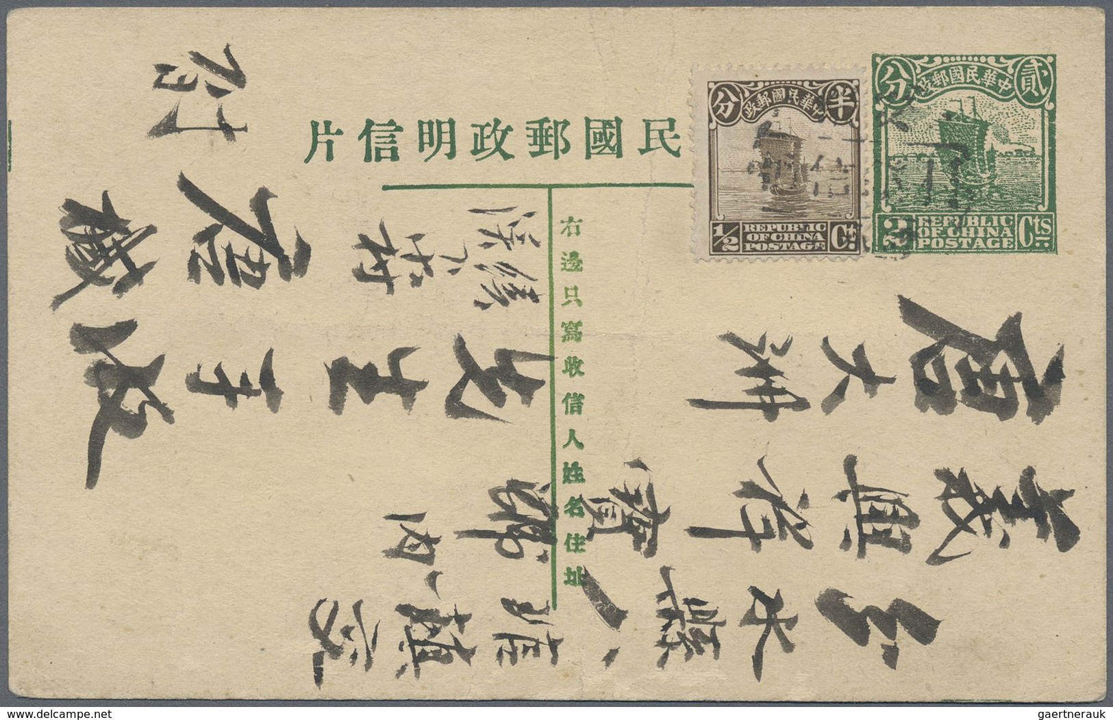 GA China - Ganzsachen: 1934, Junk 2 C. Uprated Junk ½ C. Canc. Boxed Rural Agency W. „FENGTIEN 23.6.25“ - Postkaarten