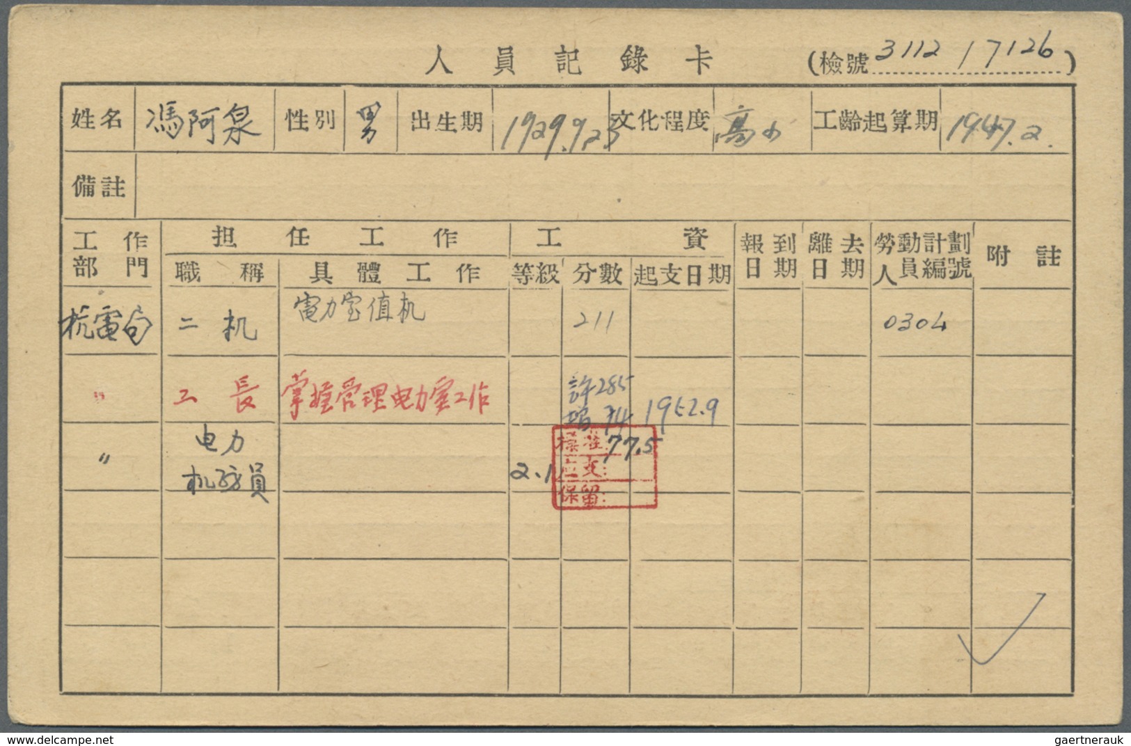 GA China - Ganzsachen: 1940 (ca.). Postal Stationery 'Reponse Paye' 'Sun Yat-Sen' 12c On 15c Orange For - Postkaarten