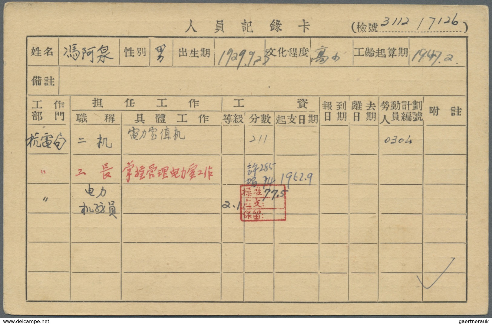 GA China - Ganzsachen: 1940 (ca.). Postal Stationery 'Reponse Paye' 'Sun Yat-Sen' 12c On 15c Orange For - Postcards