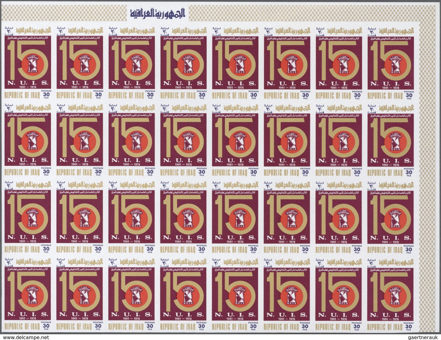 ** Irak: 1976. Natl. Students Union, 15th Anniversary. Set Of 2 Values In IMPERFORATE Part Sheets Of 32 - Irak