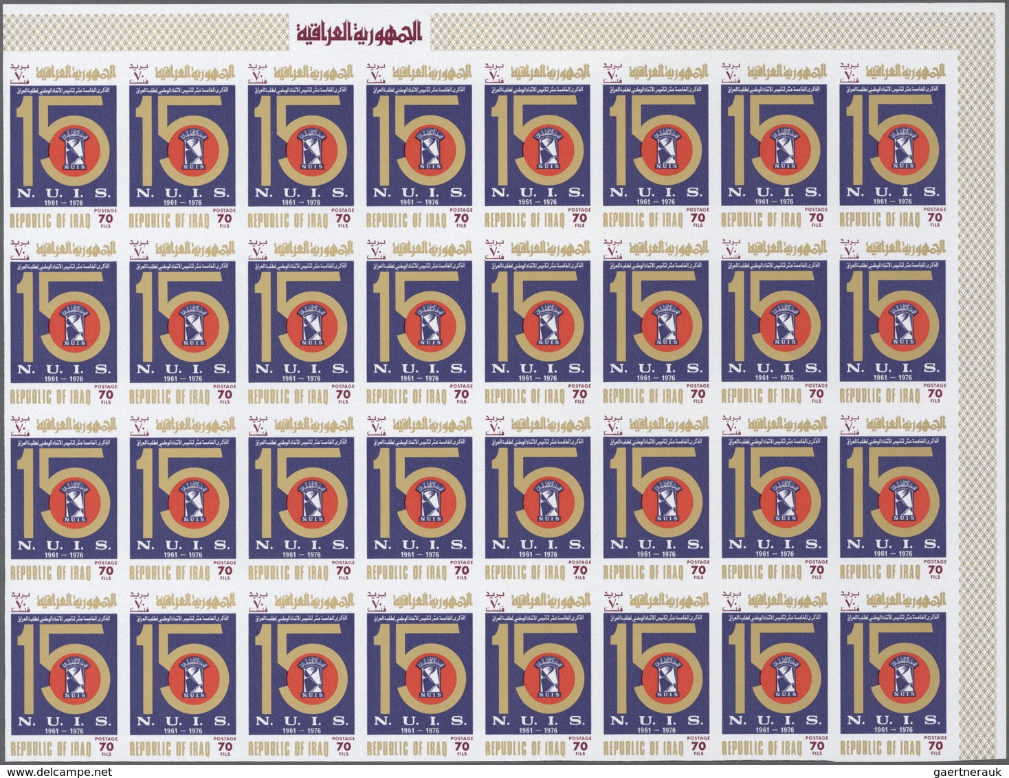 ** Irak: 1976. Natl. Students Union, 15th Anniversary. Set Of 2 Values In IMPERFORATE Part Sheets Of 32 - Irak