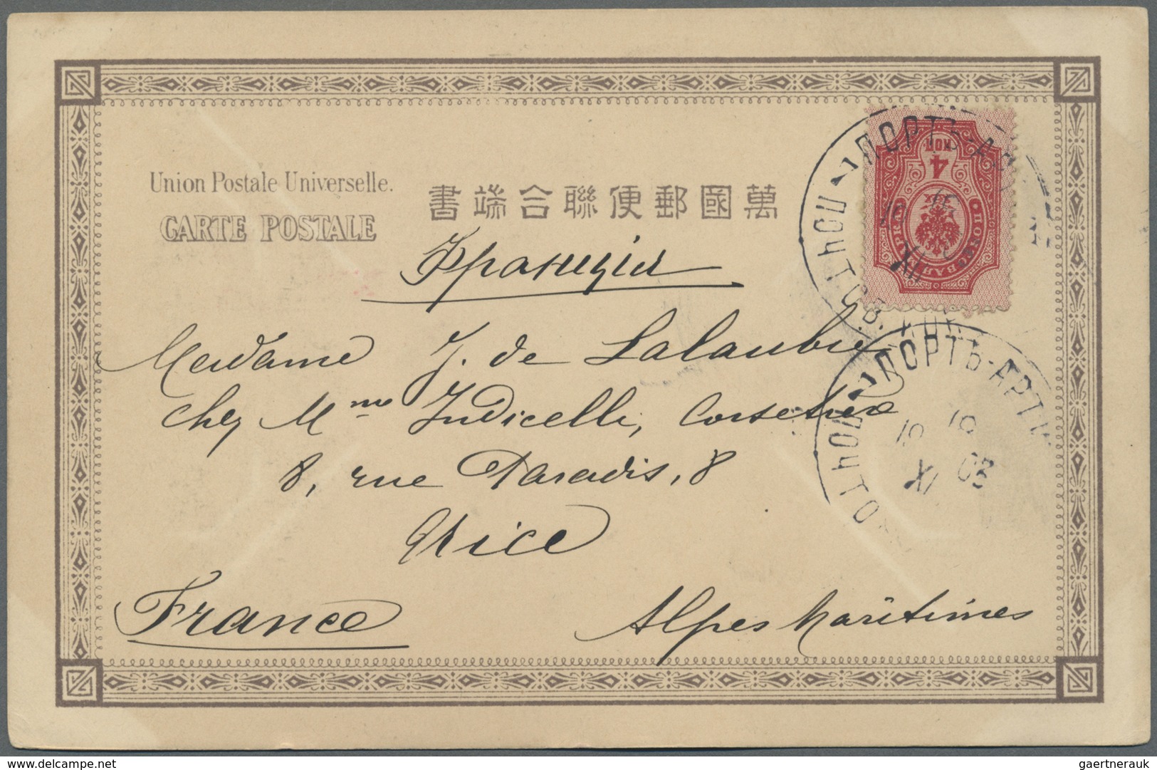 Br China - Fremde Postanstalten / Foreign Offices: Russian Offices, 1903. Picture Post Card Written Fro - Andere & Zonder Classificatie