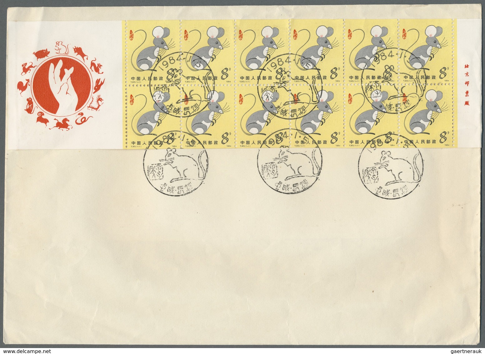 China - Besonderheiten: 1984, Year Of The Rat, Complete Booklet Pane On FDC With Part Of Booklet Cov - Andere & Zonder Classificatie