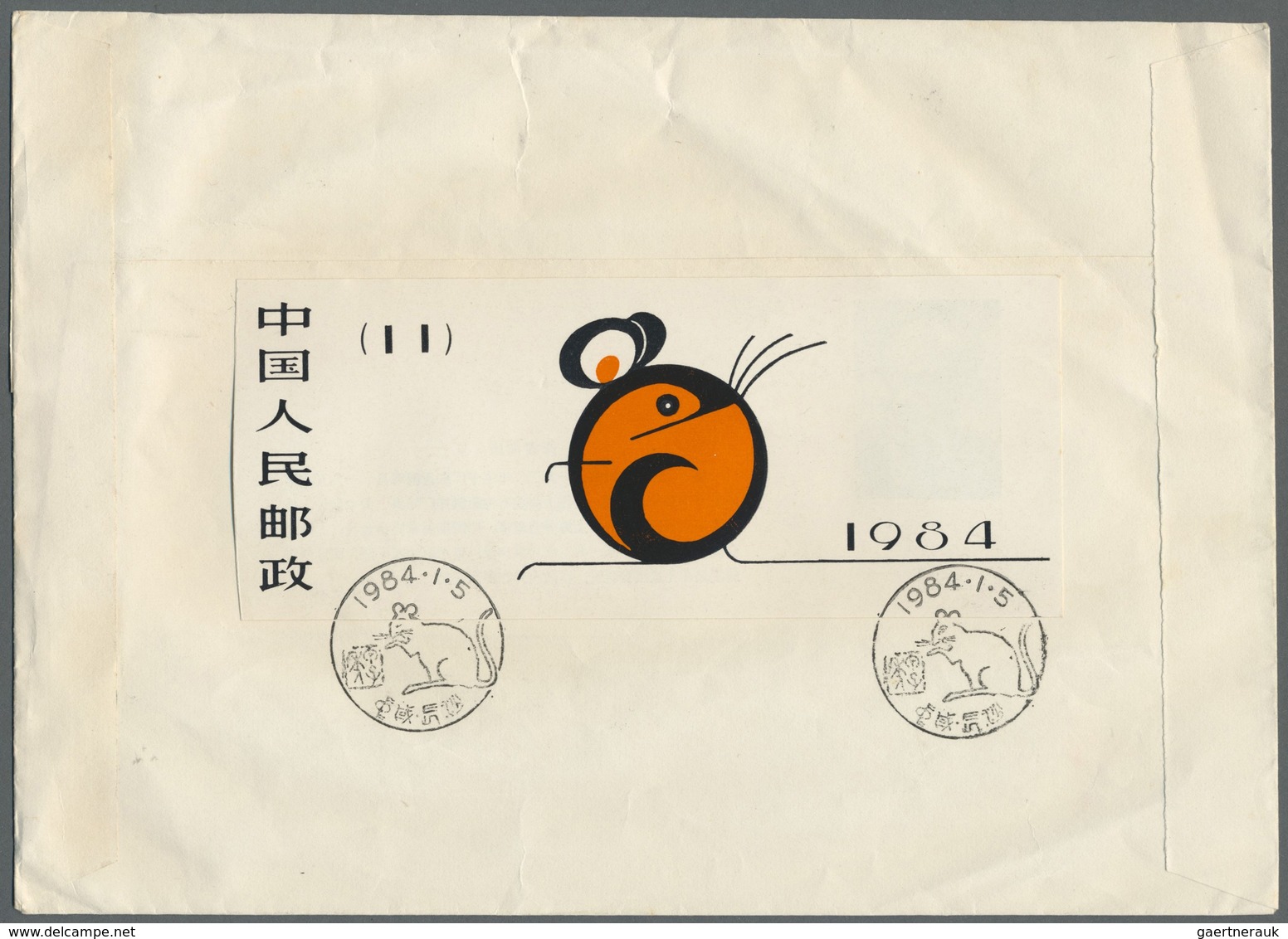 China - Besonderheiten: 1984, Year Of The Rat, Complete Booklet Pane On FDC With Part Of Booklet Cov - Other & Unclassified