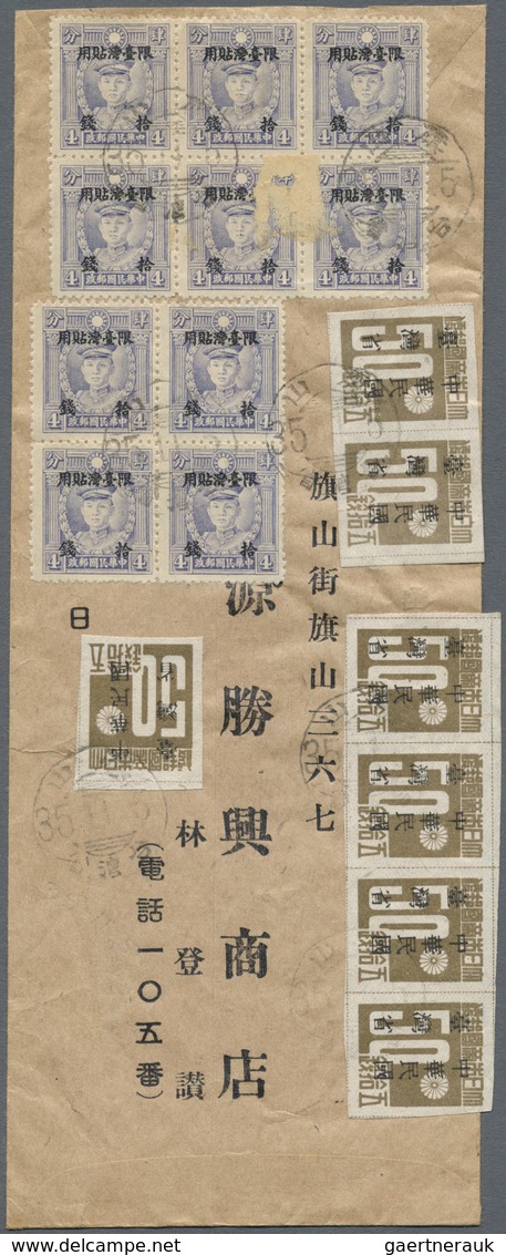 Br China - Taiwan (Formosa): 1945, 50 S. Brownish Olive (13, Inc. Strips-3 X2, Horizontal Strip-4) W. O - Other & Unclassified