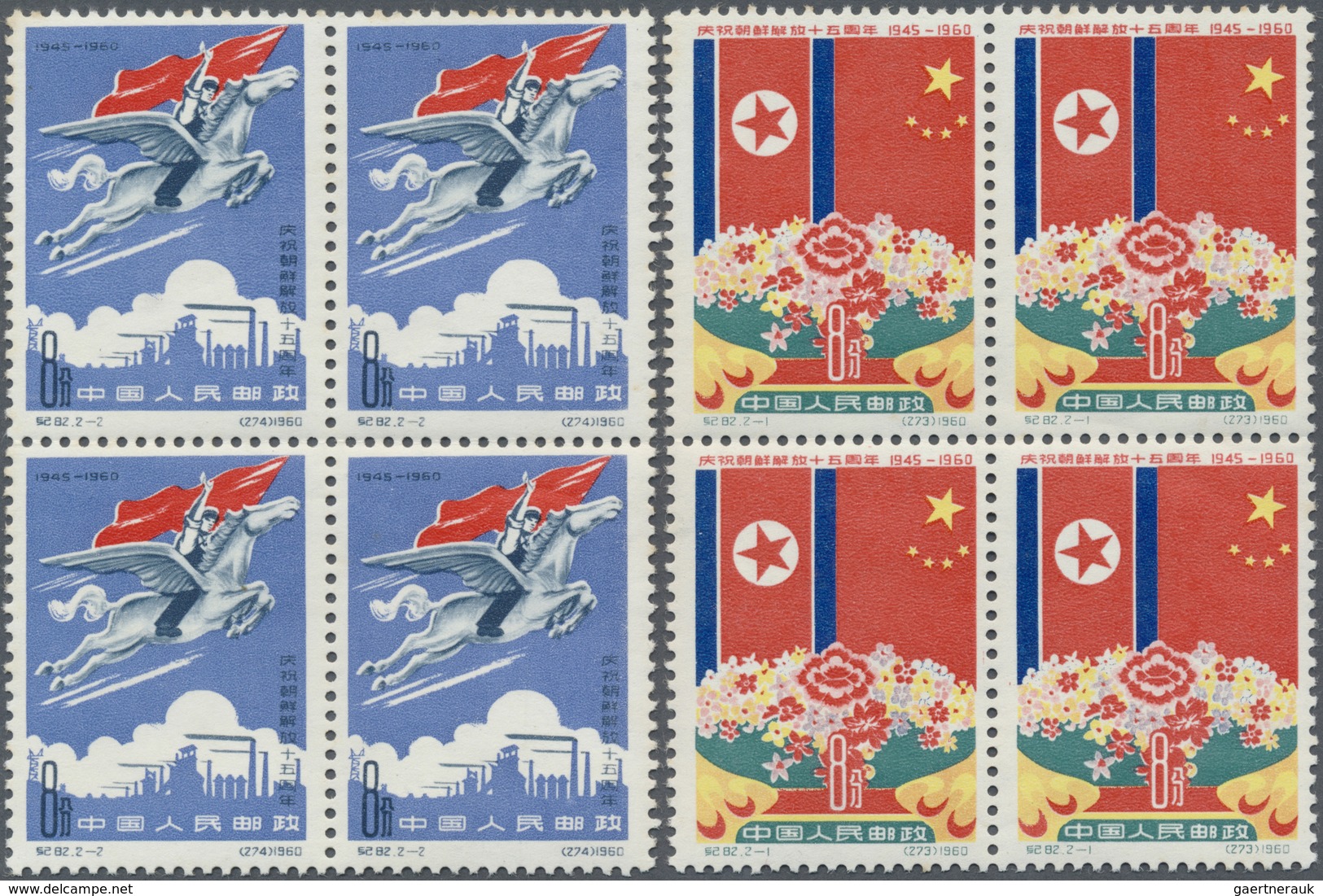 **/ China - Volksrepublik: 1960, Korea Liberation C82 Set In Blocks-4, Mint Never Hinged W. Some Slight - Other & Unclassified