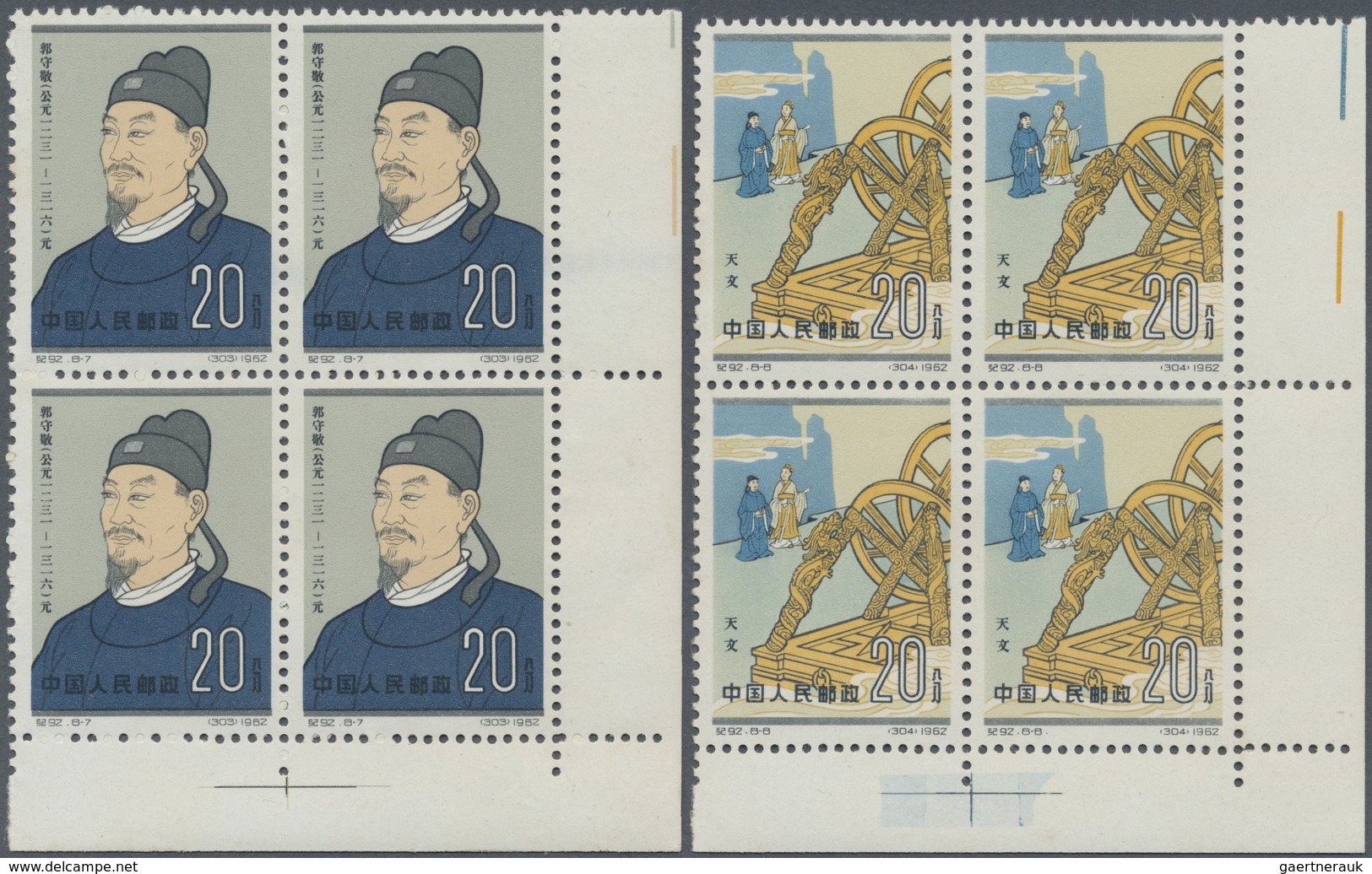 **/(*)/ China - Volksrepublik: 1962, folk dance (I) W49, Albania C96 and old China scientists C92 in NG as i