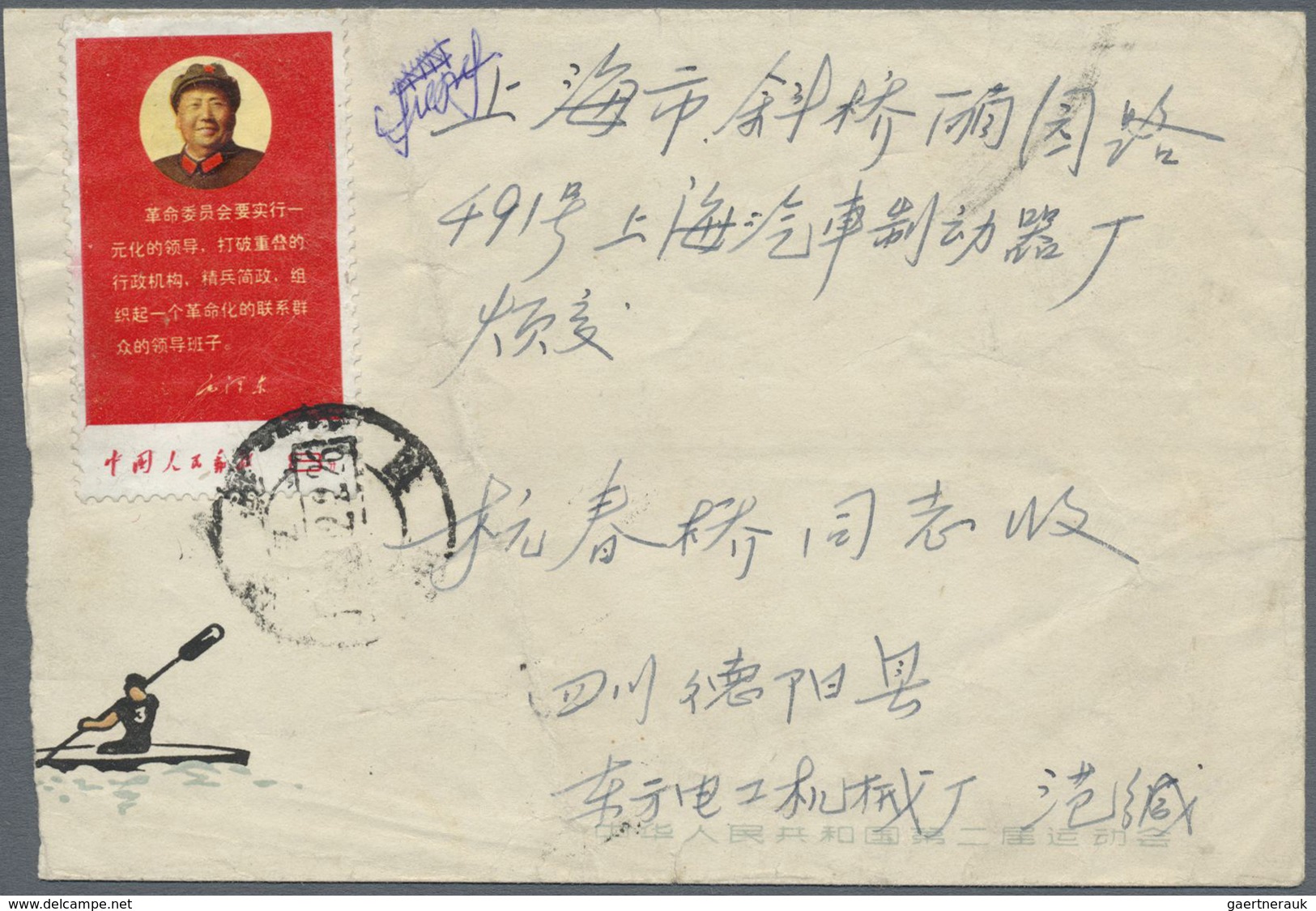 Br China - Volksrepublik: 1969, Mao’s Directives (W10) Set Of Five Single Franks On Commercially Used I - Other & Unclassified