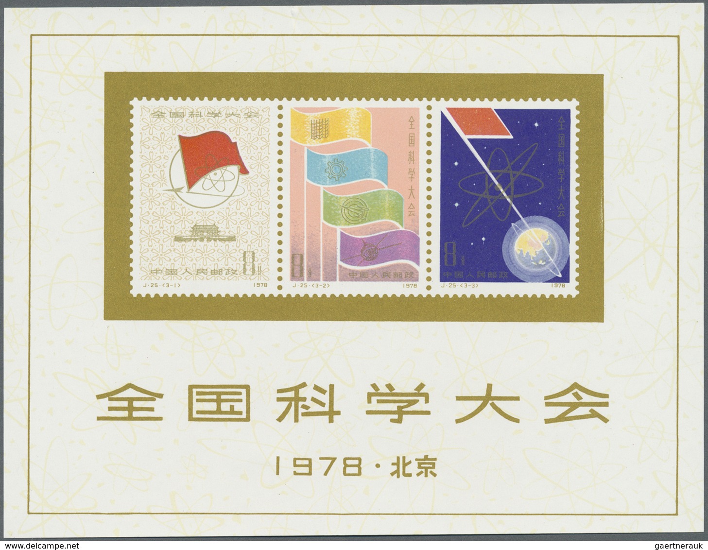 (*) China - Volksrepublik: 1978, National Science Conference Souvenir Sheet, Without Gum As Issued, Neve - Other & Unclassified