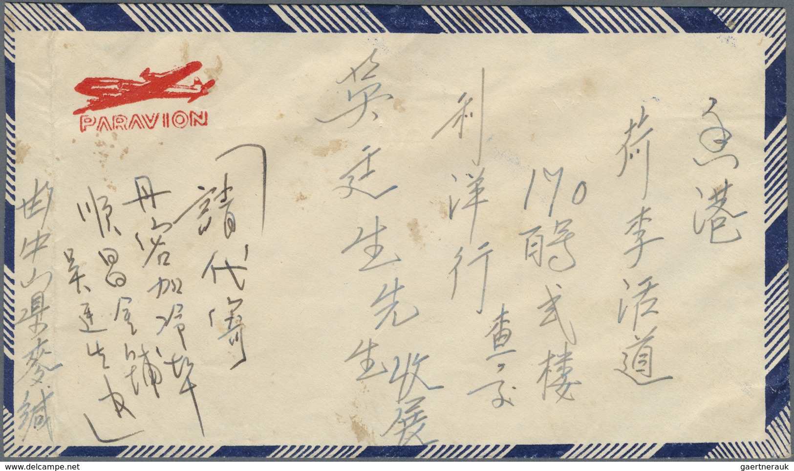 Br China - Volksrepublik - Provinzen: Central China, 1949, $200, A Vertical Left Corner Margin Strip-5 - Other & Unclassified