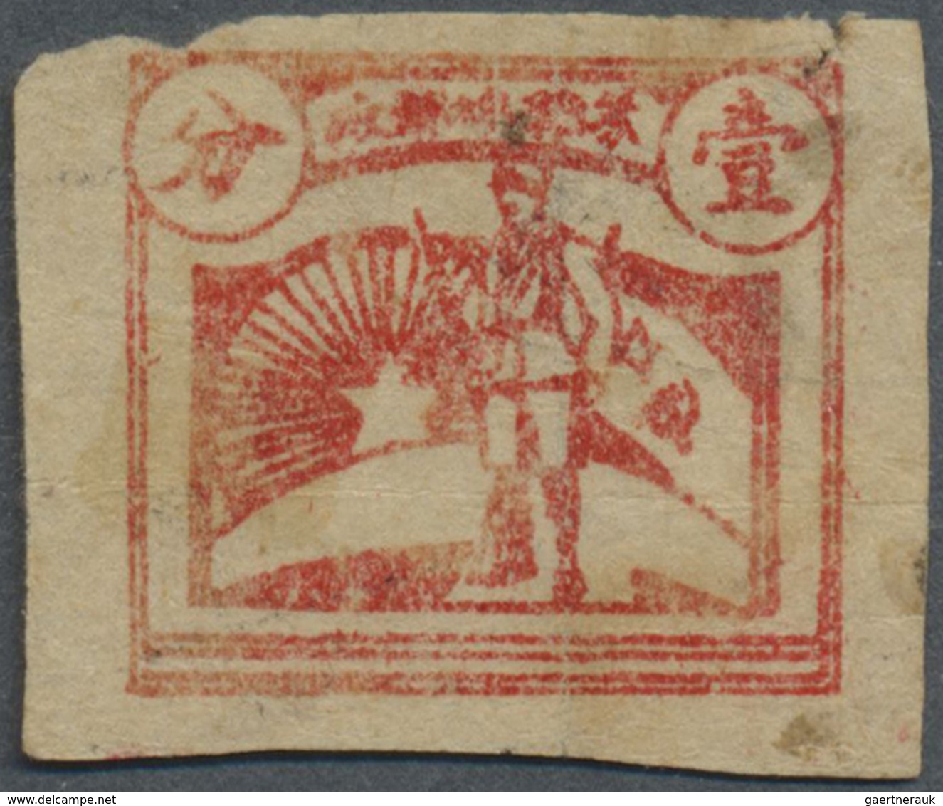 (*) China - Volksrepublik - Provinzen: 1932, Sovjet Posts, Red Army Series 1 C. Red, Unused No Gum As Is - Other & Unclassified